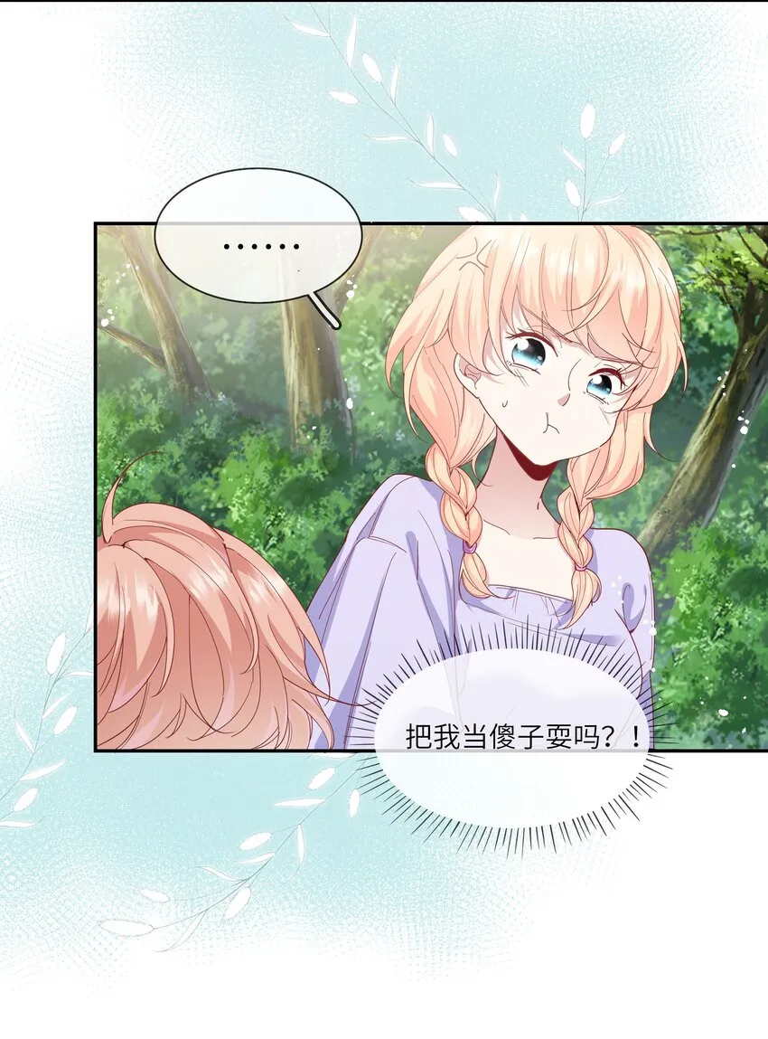 034 作妖必被抓 第9页