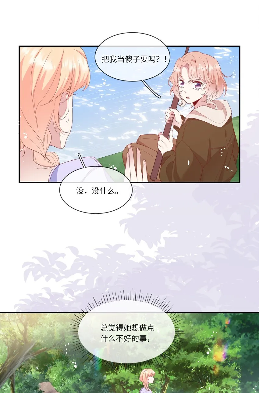 034 作妖必被抓 第10页