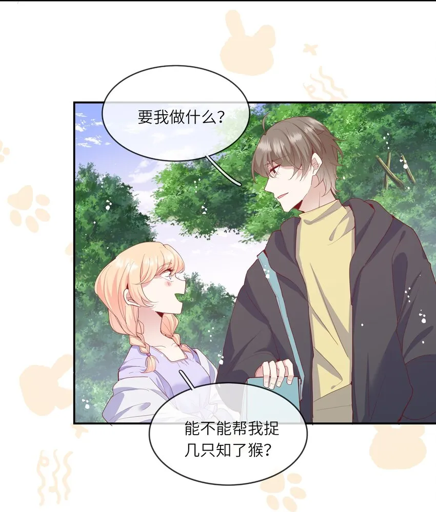 034 作妖必被抓 第14页