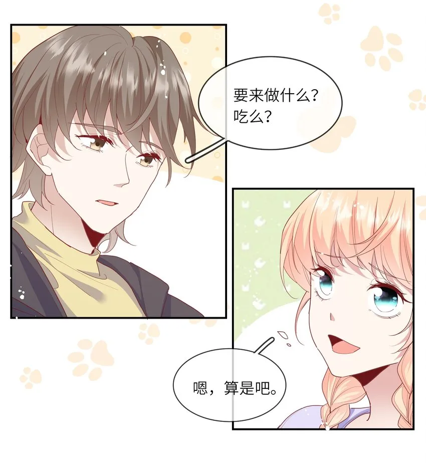 034 作妖必被抓 第15页