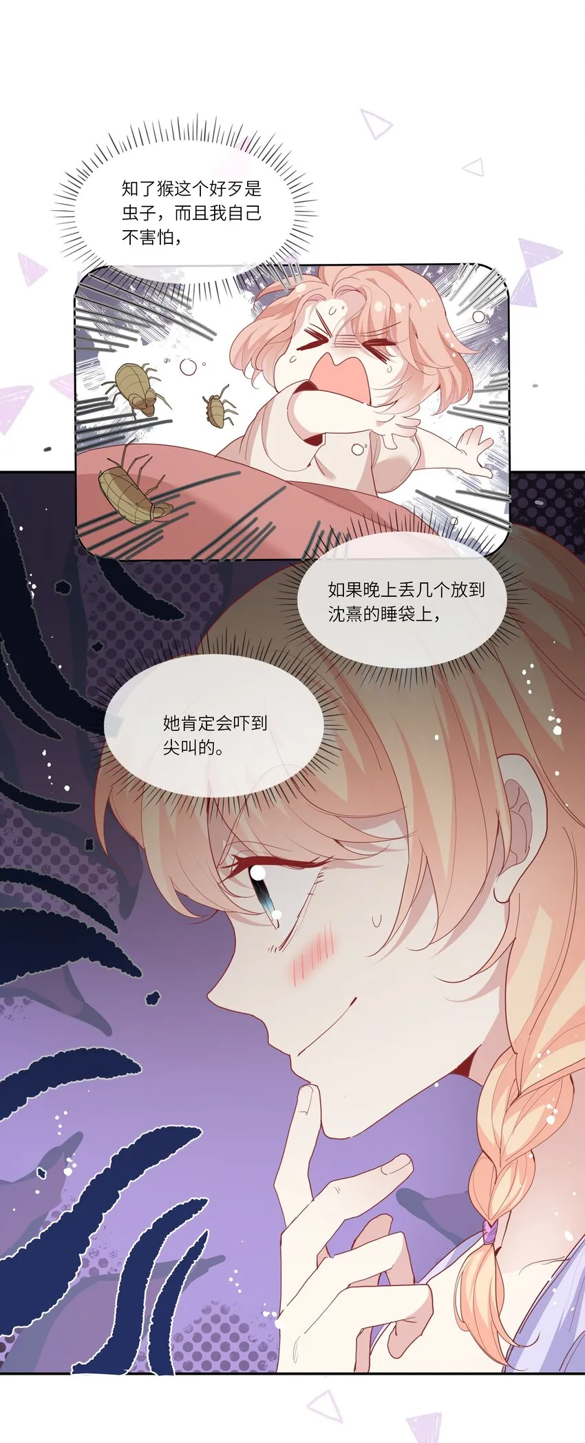 034 作妖必被抓 第16页