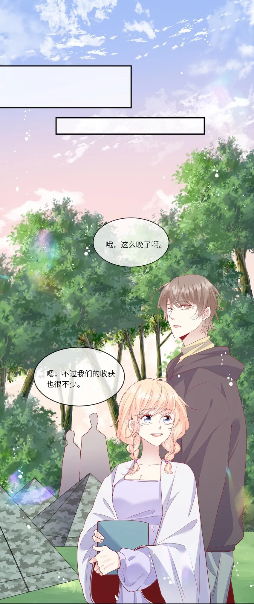 034 作妖必被抓 第18页