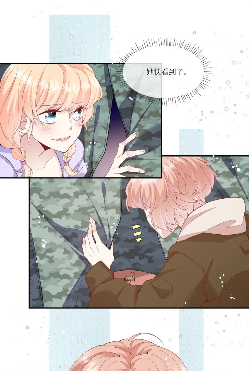 034 作妖必被抓 第26页