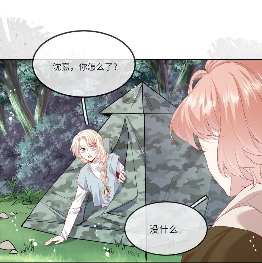 034 作妖必被抓 第28页