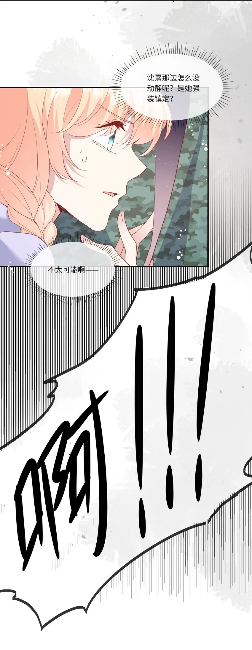 034 作妖必被抓 第29页