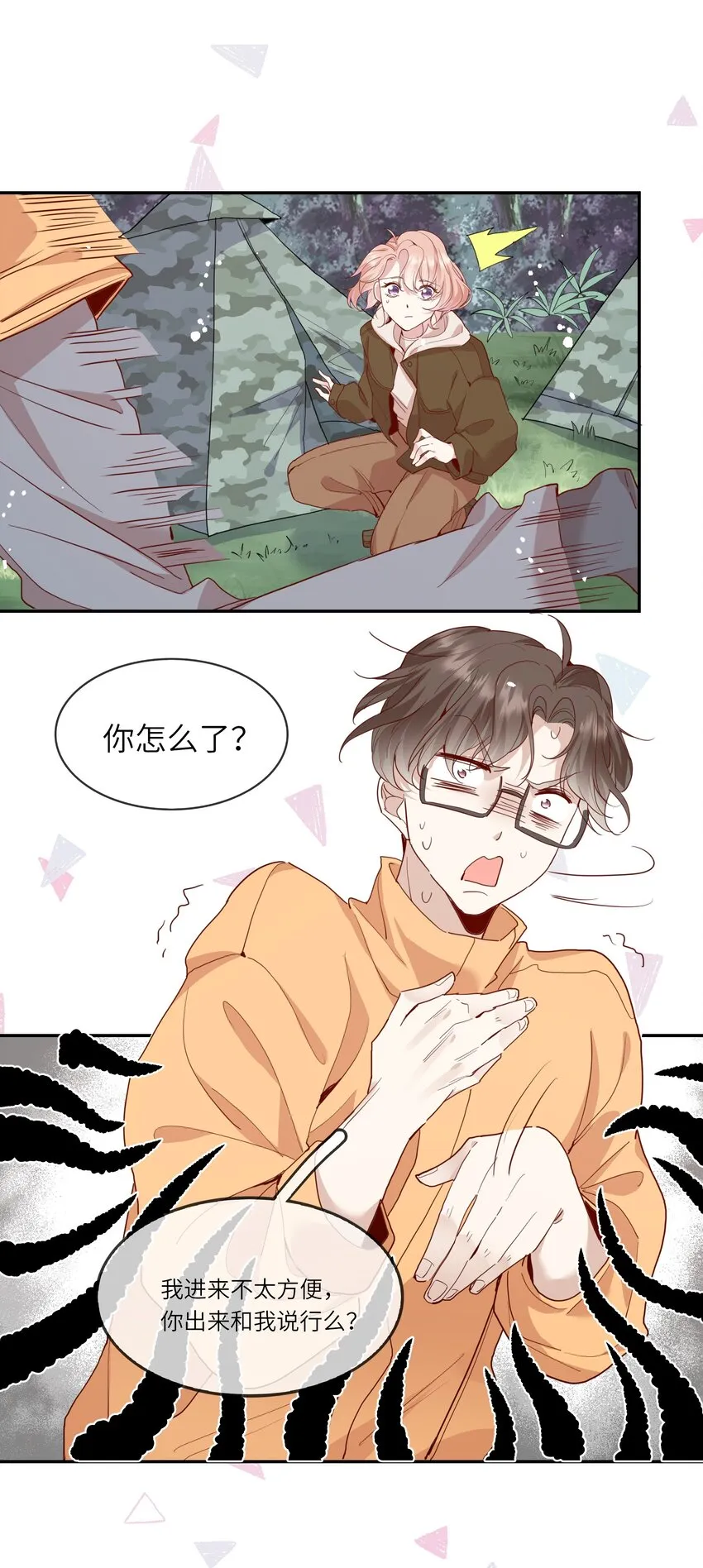 034 作妖必被抓 第30页