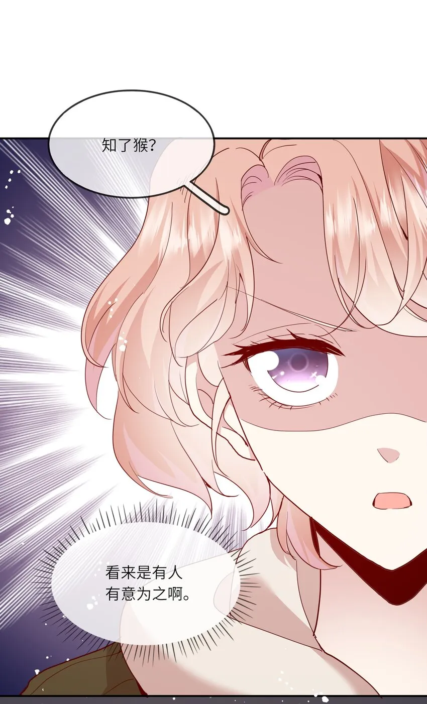 034 作妖必被抓 第32页