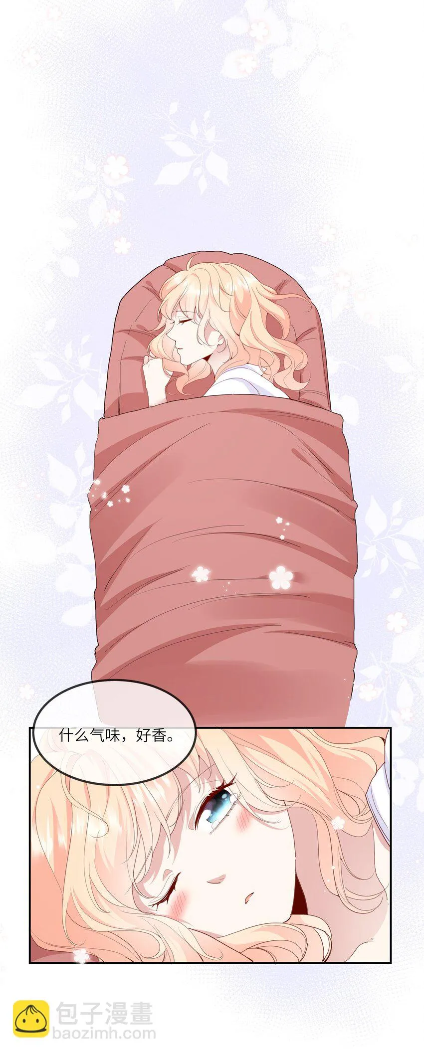 034 作妖必被抓 第35页