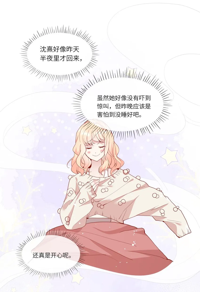 034 作妖必被抓 第36页