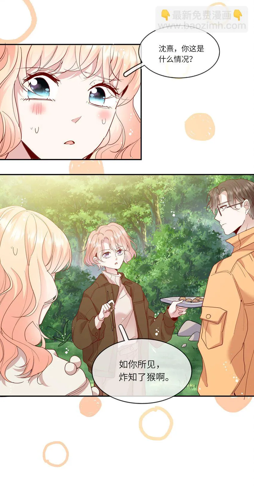 034 作妖必被抓 第40页