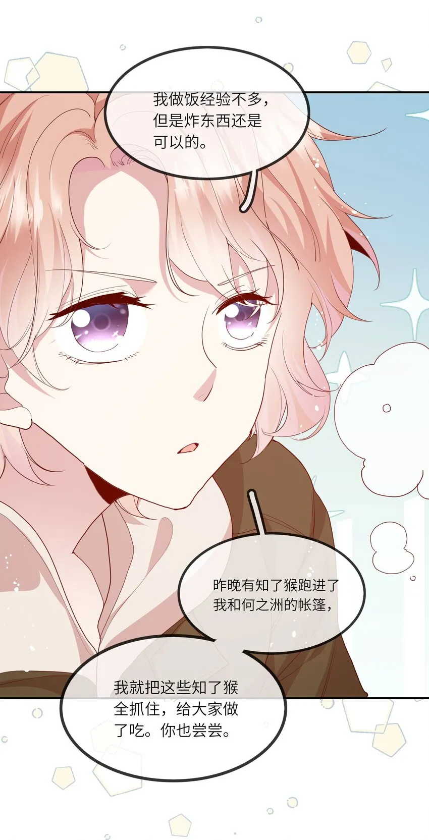 034 作妖必被抓 第41页