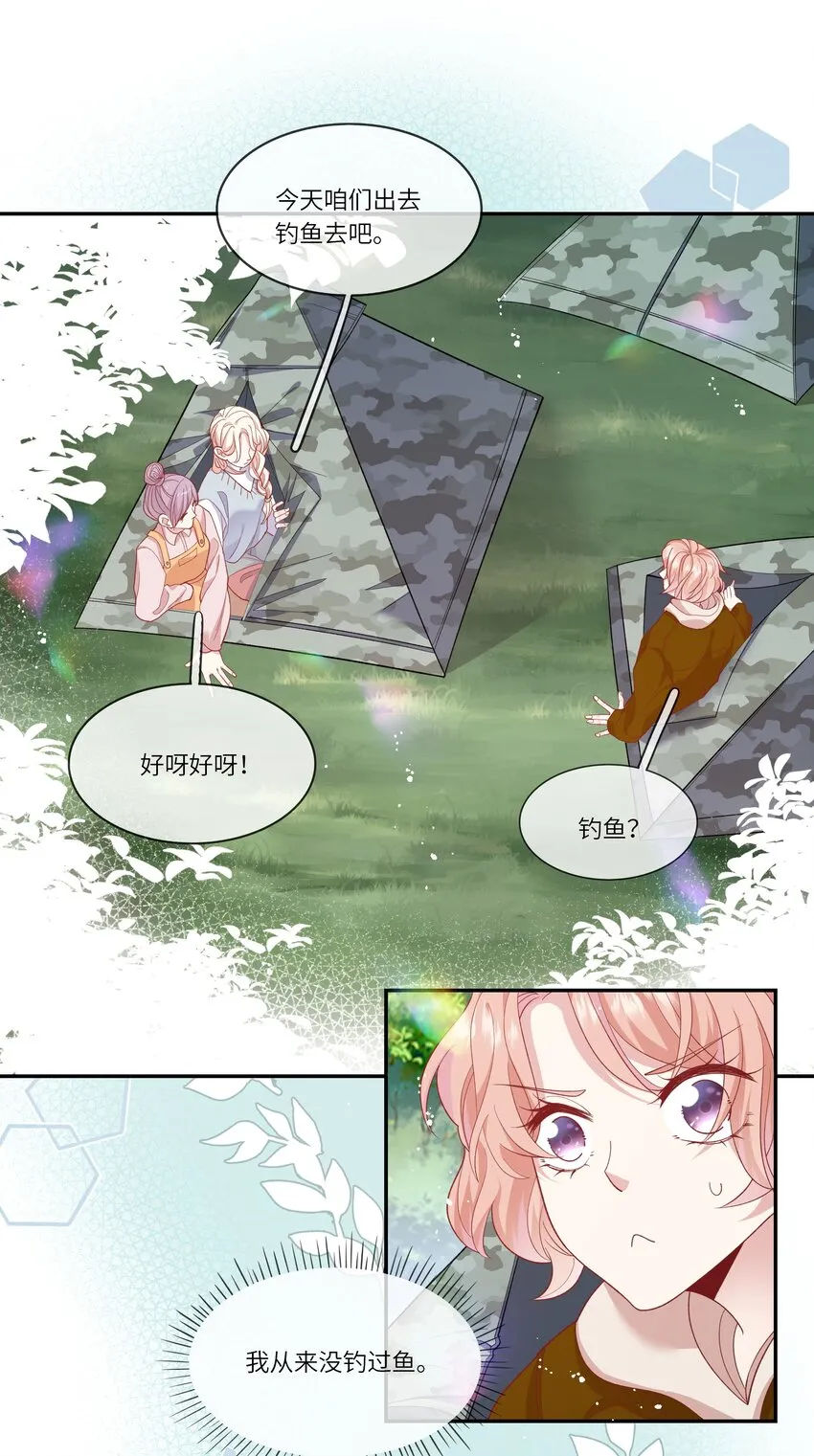 033 钓鱼争霸赛 第5页