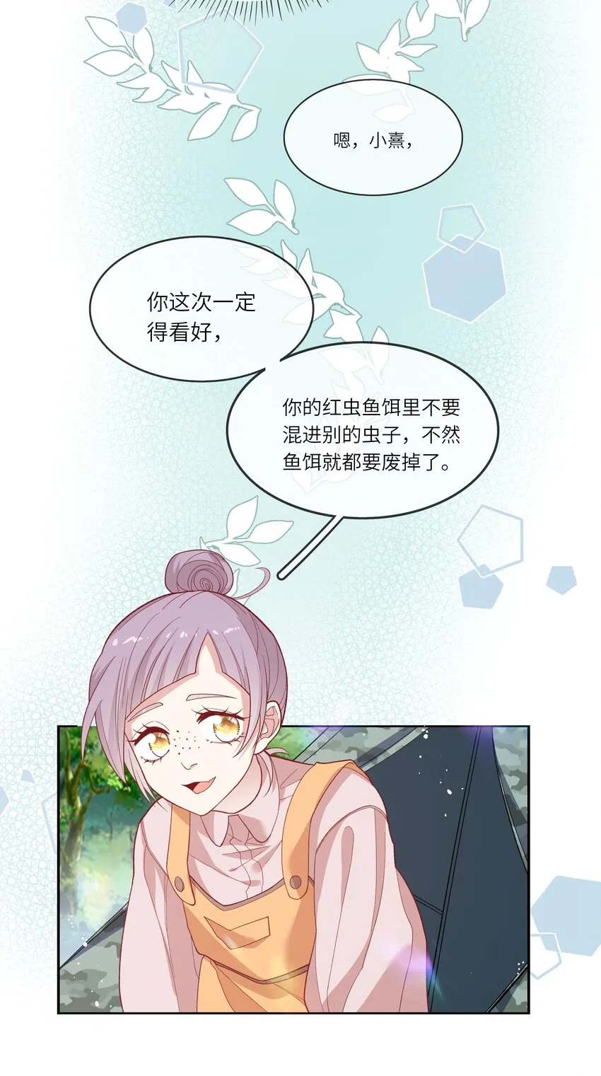 033 钓鱼争霸赛 第6页