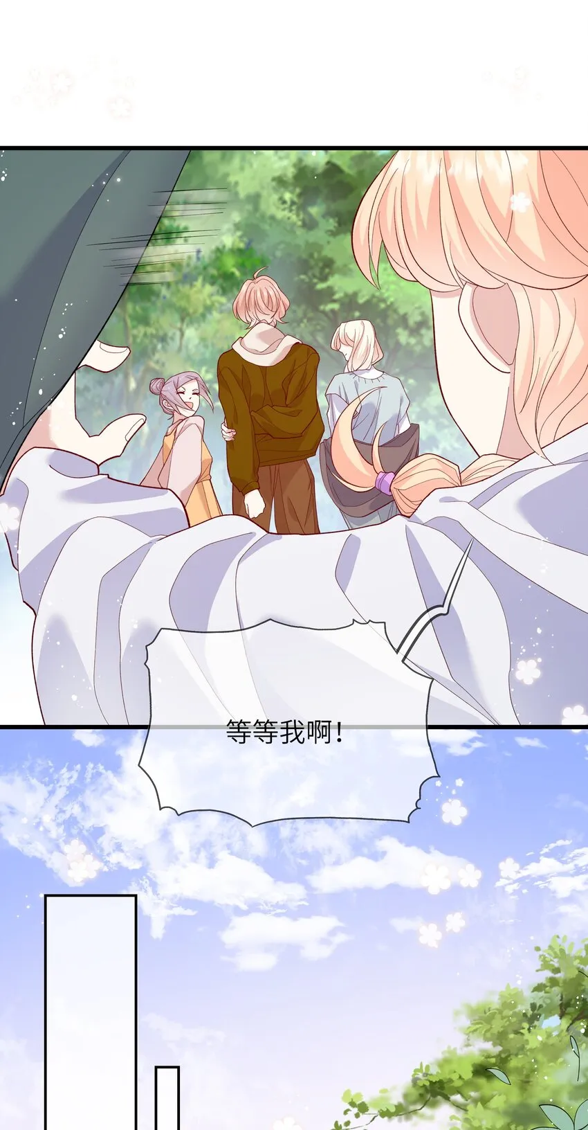 033 钓鱼争霸赛 第9页