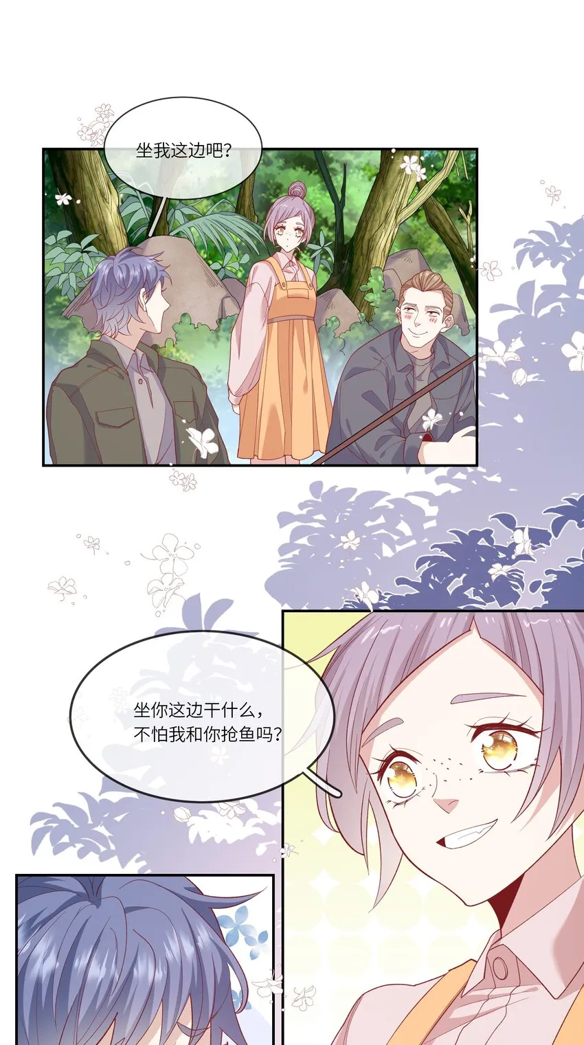 033 钓鱼争霸赛 第11页