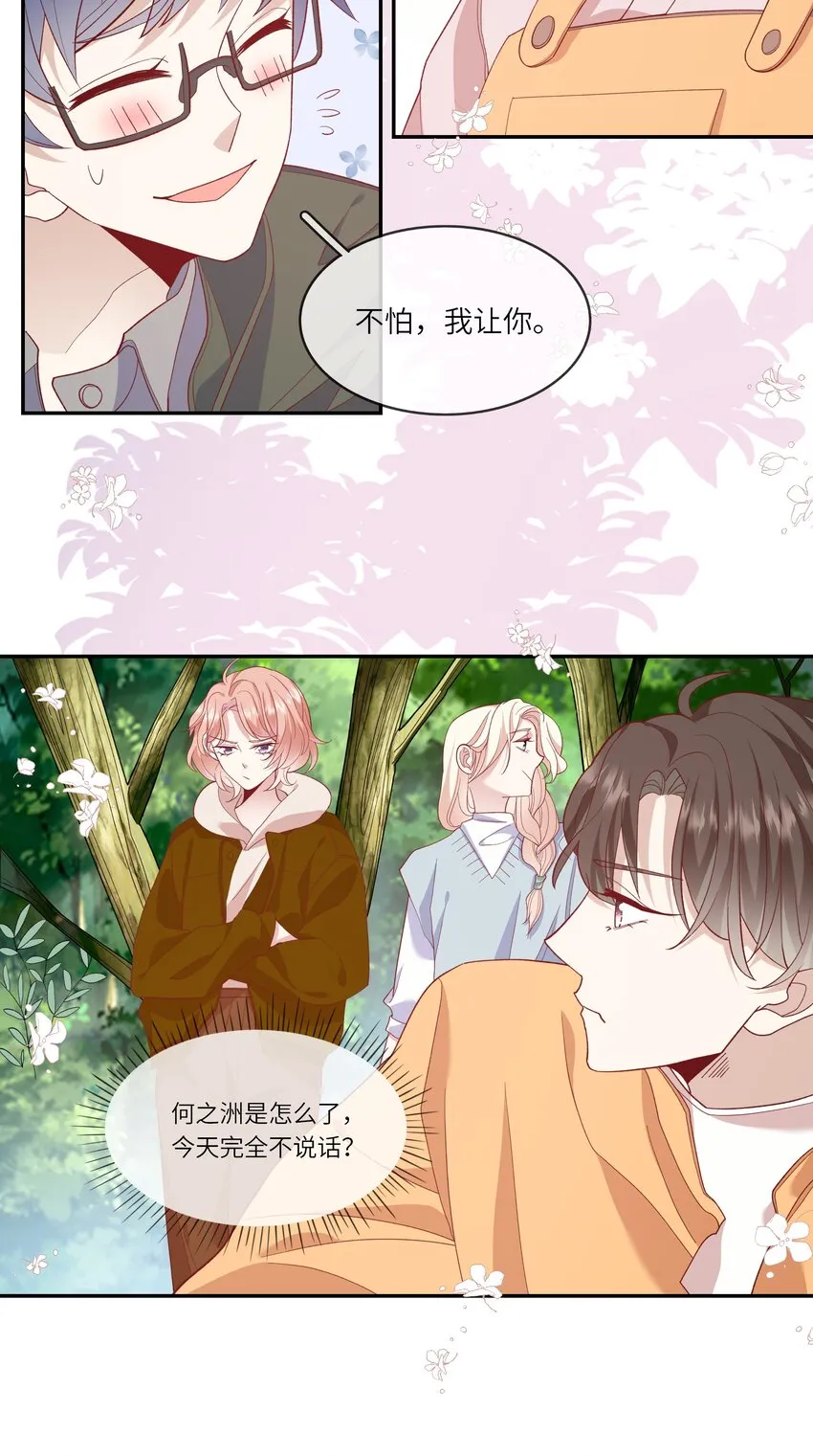 033 钓鱼争霸赛 第12页