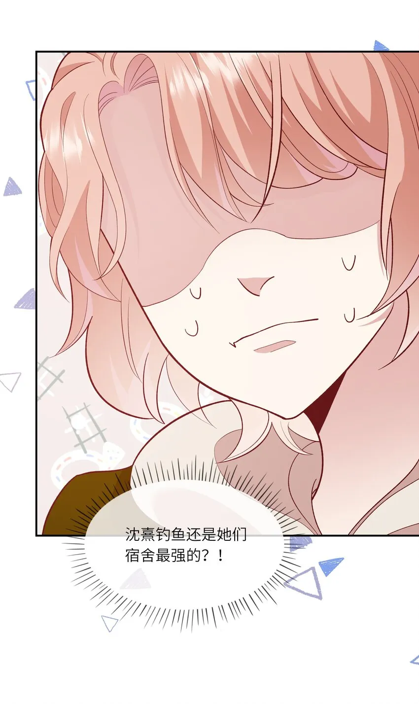033 钓鱼争霸赛 第16页