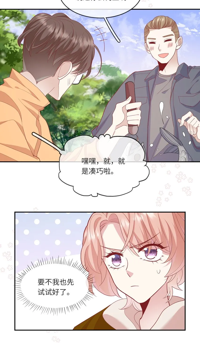 033 钓鱼争霸赛 第18页