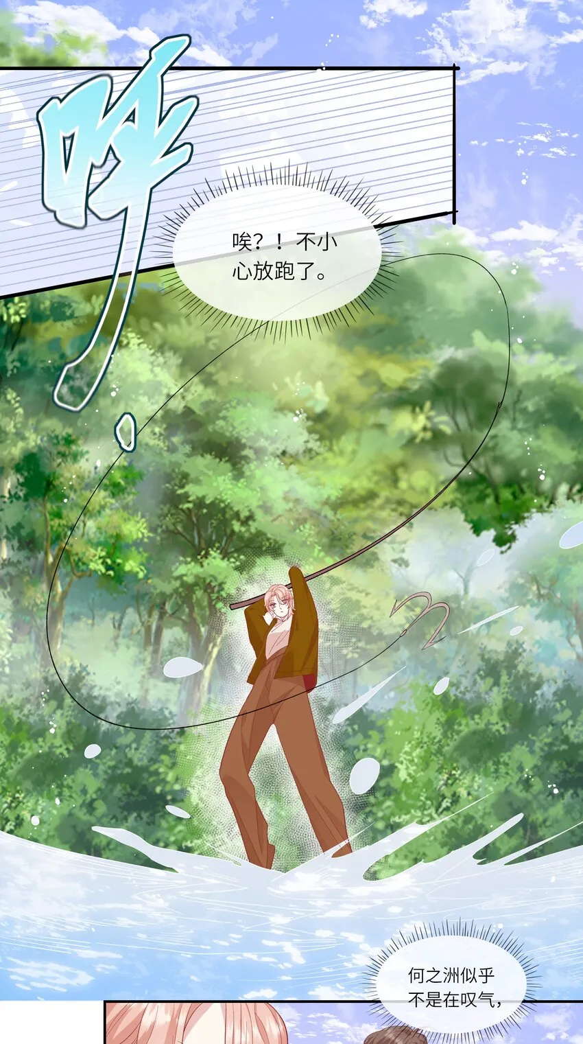 033 钓鱼争霸赛 第21页
