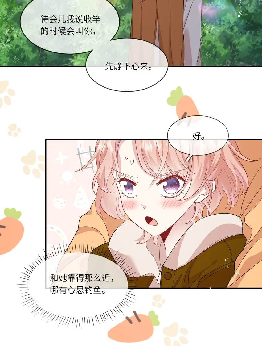 033 钓鱼争霸赛 第26页