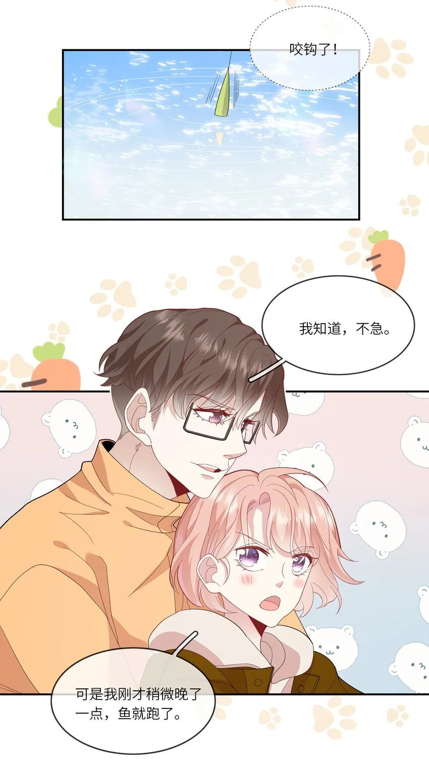 033 钓鱼争霸赛 第27页