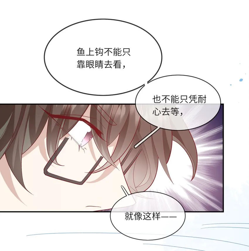 033 钓鱼争霸赛 第28页