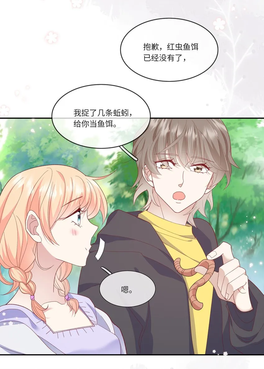 033 钓鱼争霸赛 第32页