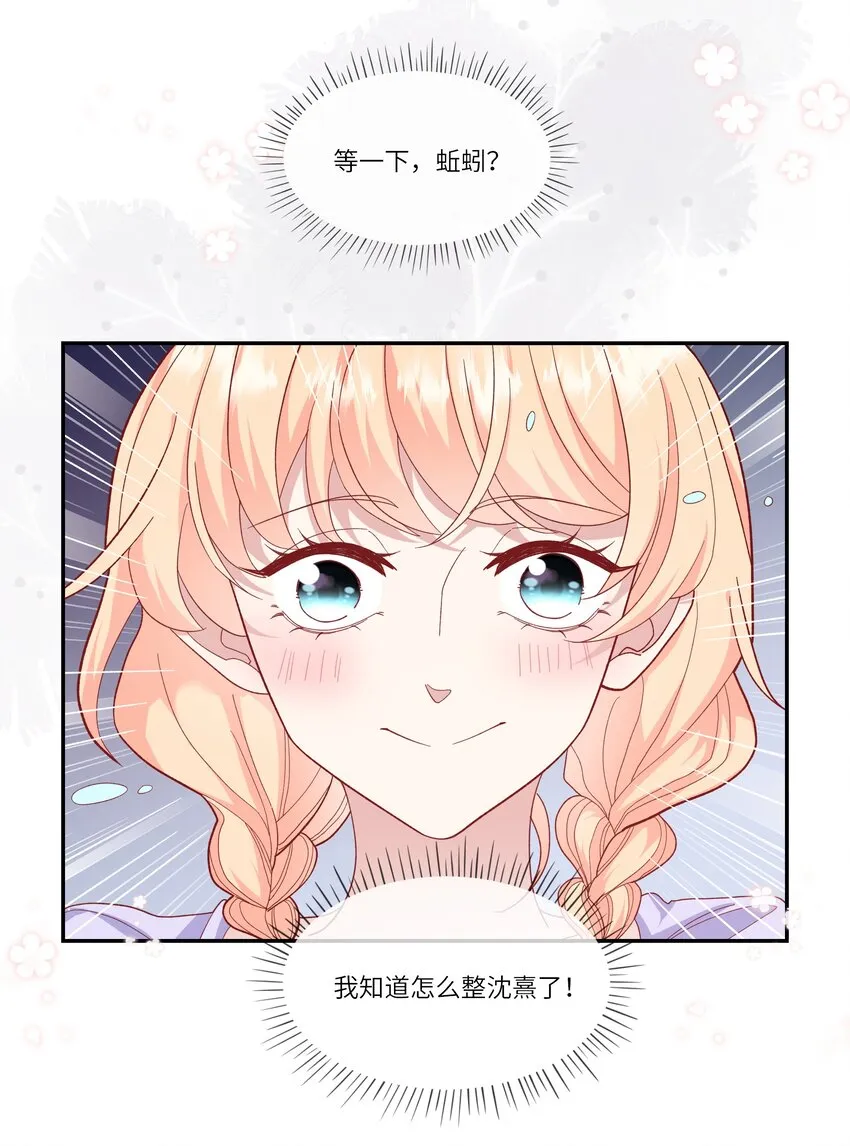033 钓鱼争霸赛 第33页