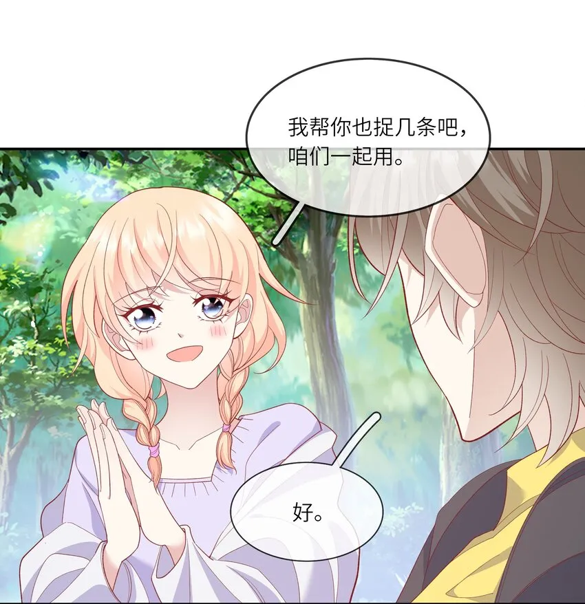 033 钓鱼争霸赛 第34页