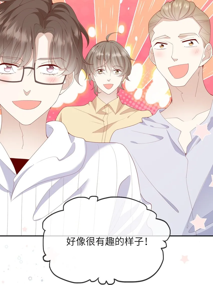 032 野营是暑假最好的归宿 第10页