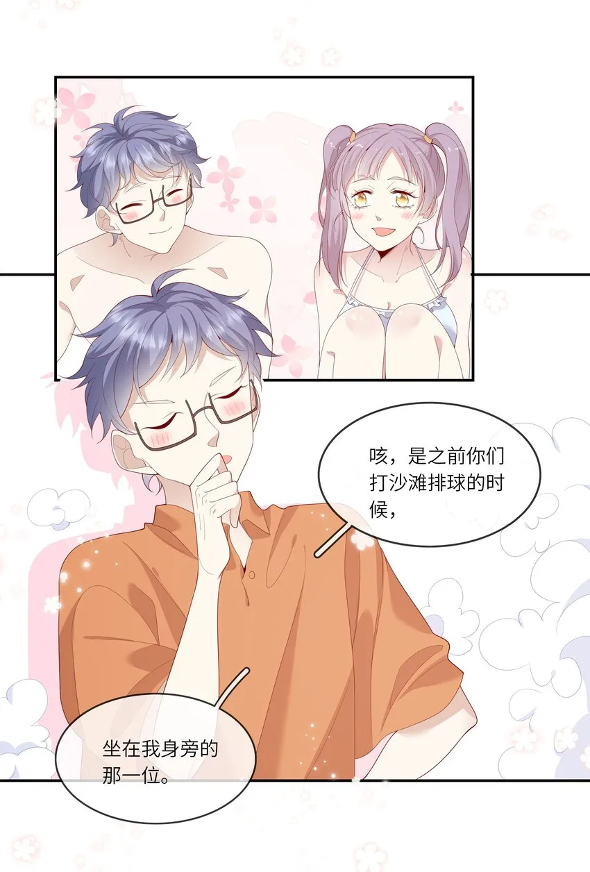 032 野营是暑假最好的归宿 第13页