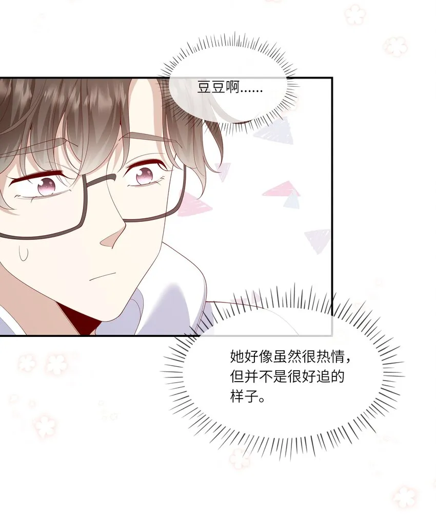 032 野营是暑假最好的归宿 第14页