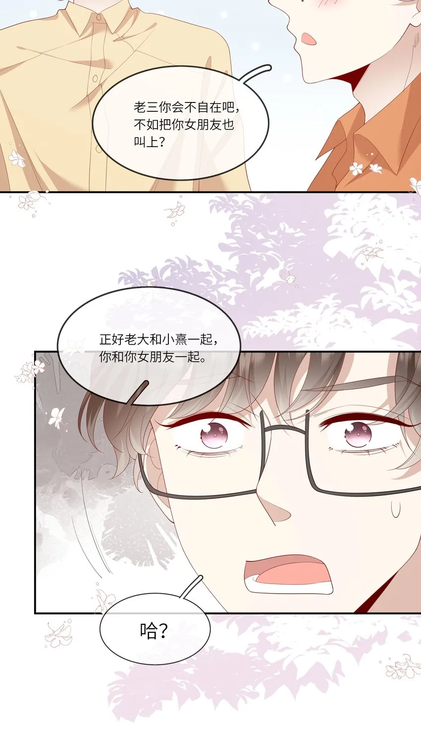 032 野营是暑假最好的归宿 第18页