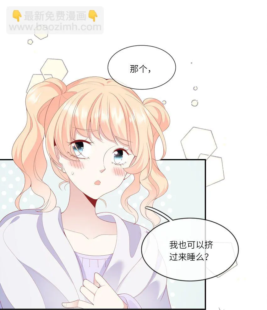 032 野营是暑假最好的归宿 第36页
