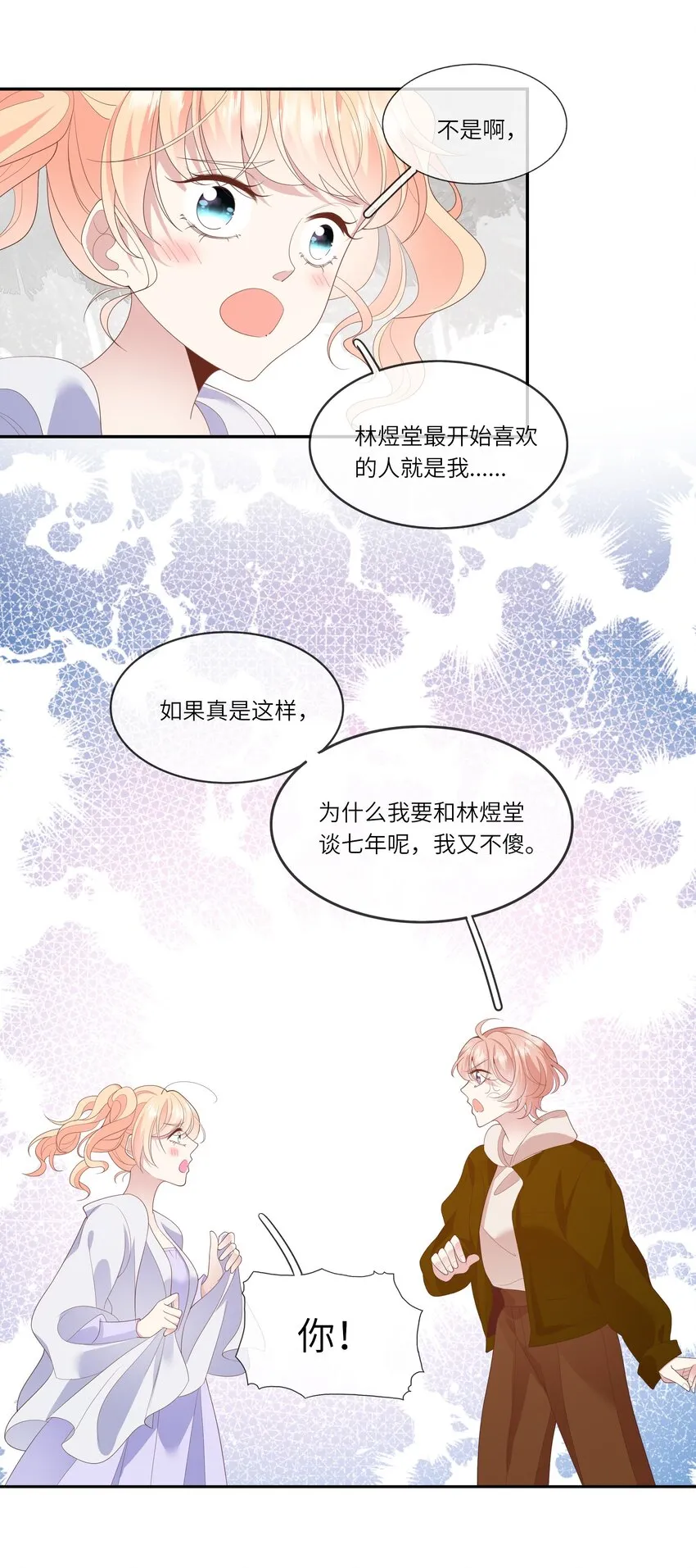 032 野营是暑假最好的归宿 第39页
