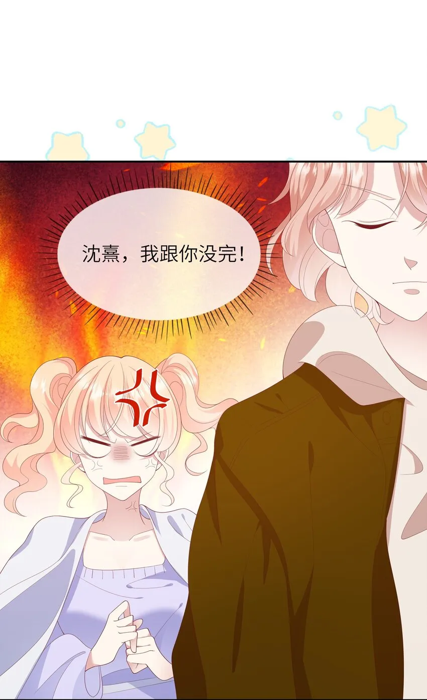 032 野营是暑假最好的归宿 第40页