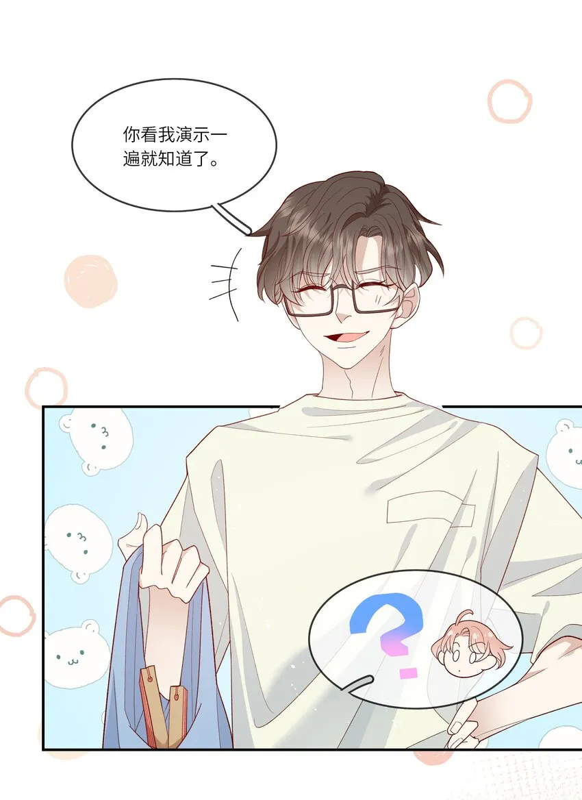 031 突击！红绸舞！ 第3页