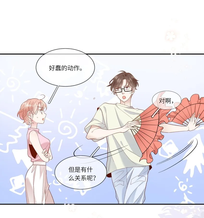 031 突击！红绸舞！ 第5页