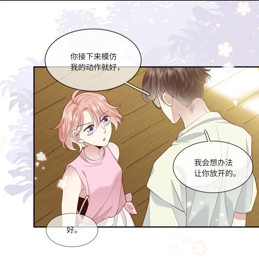 031 突击！红绸舞！ 第7页