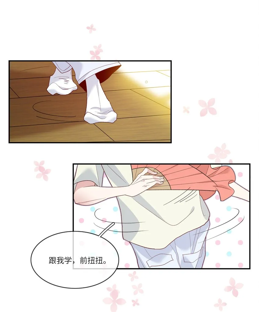 031 突击！红绸舞！ 第8页