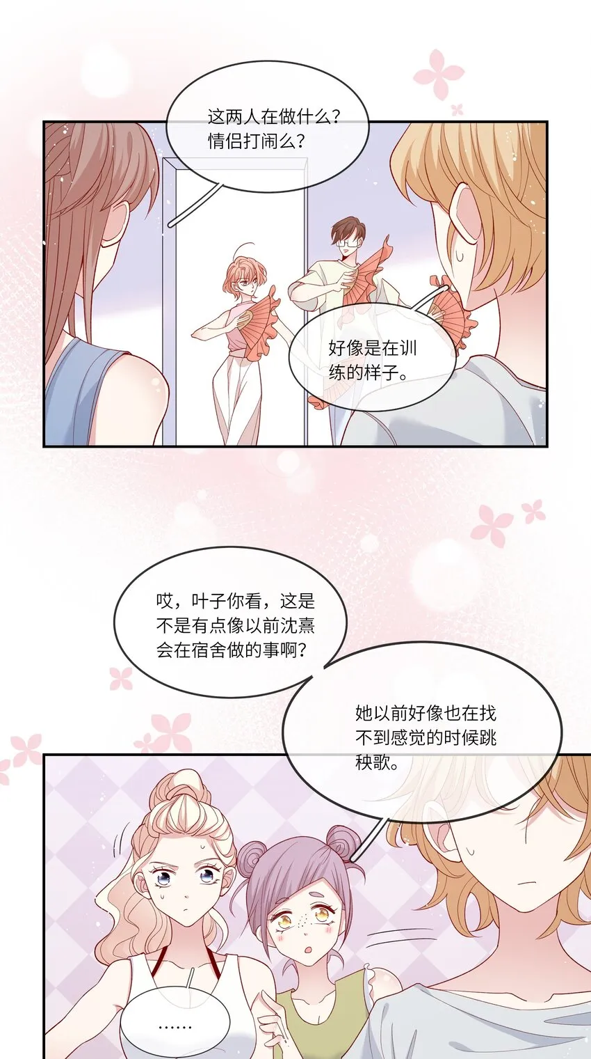 031 突击！红绸舞！ 第10页