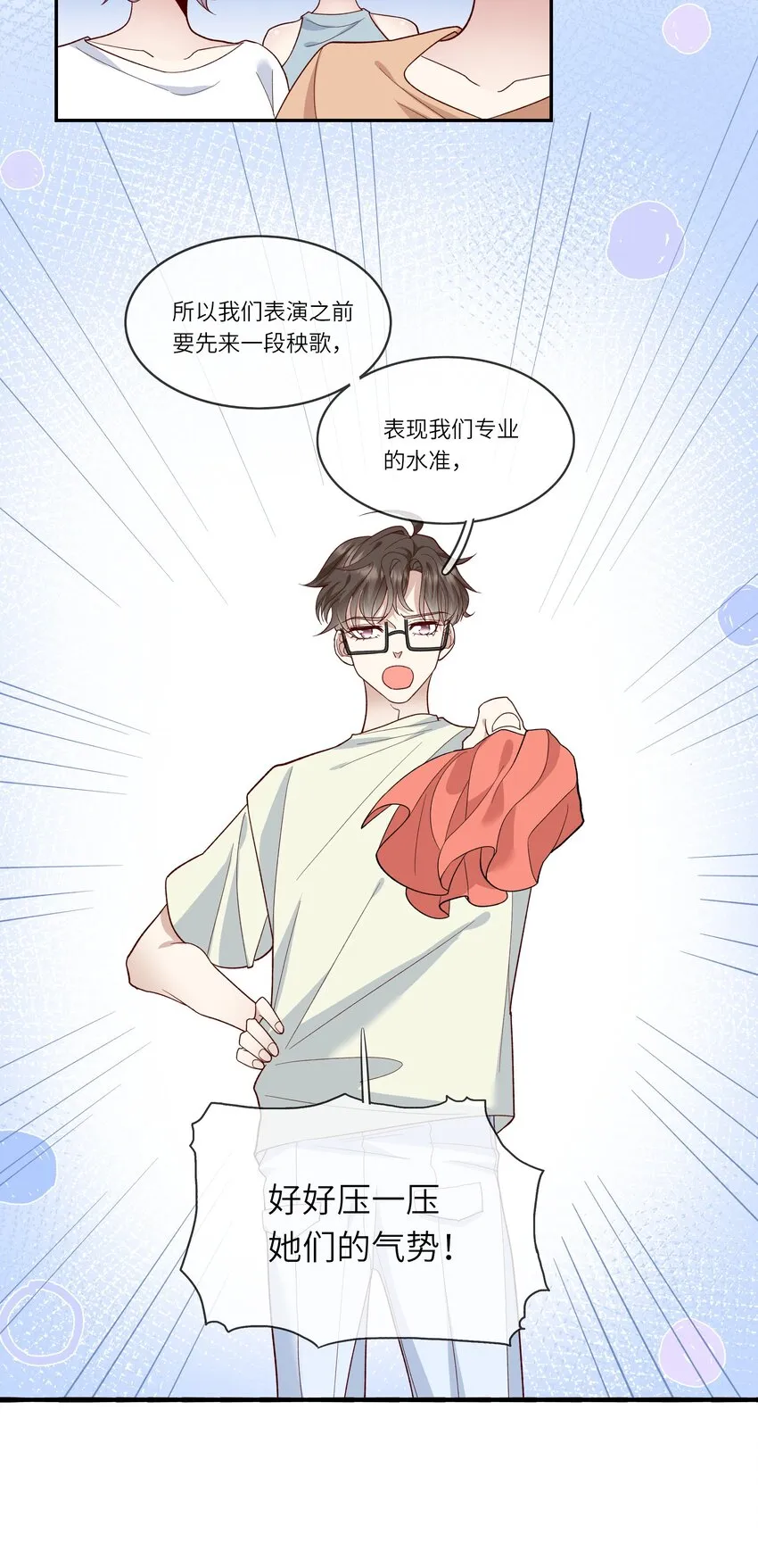031 突击！红绸舞！ 第13页