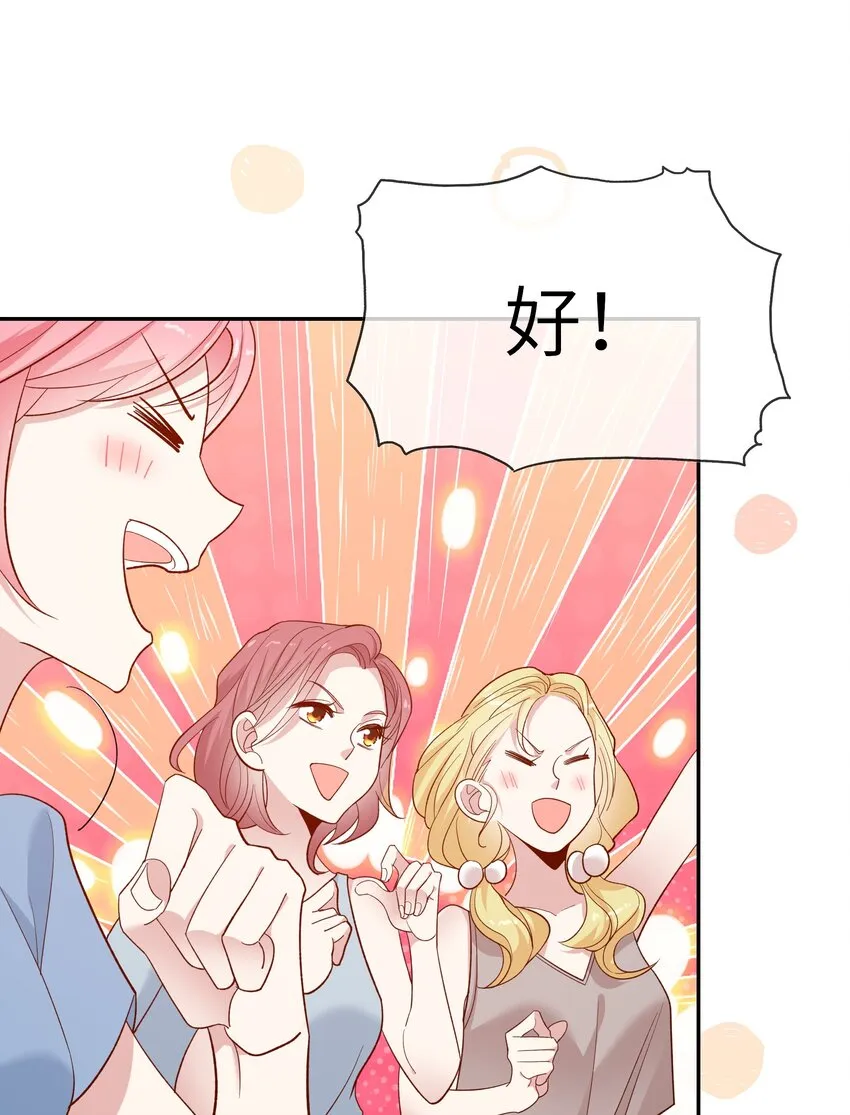 031 突击！红绸舞！ 第14页