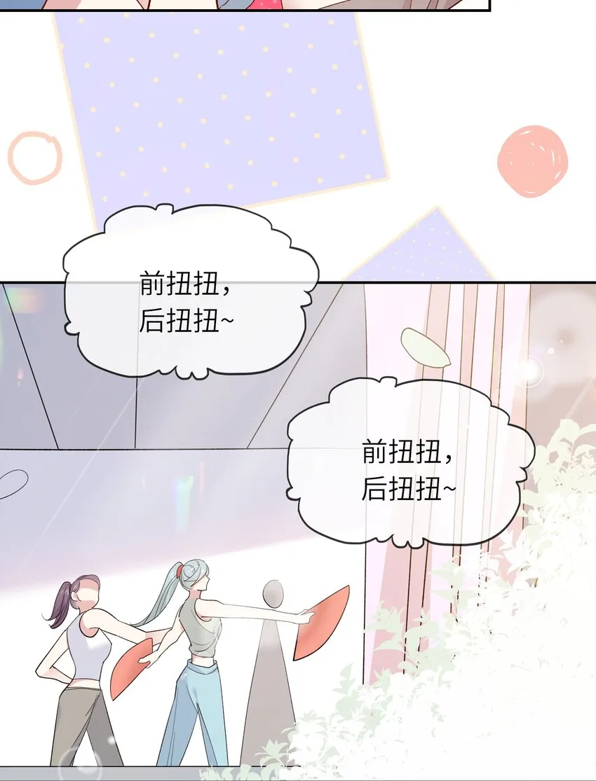 031 突击！红绸舞！ 第15页