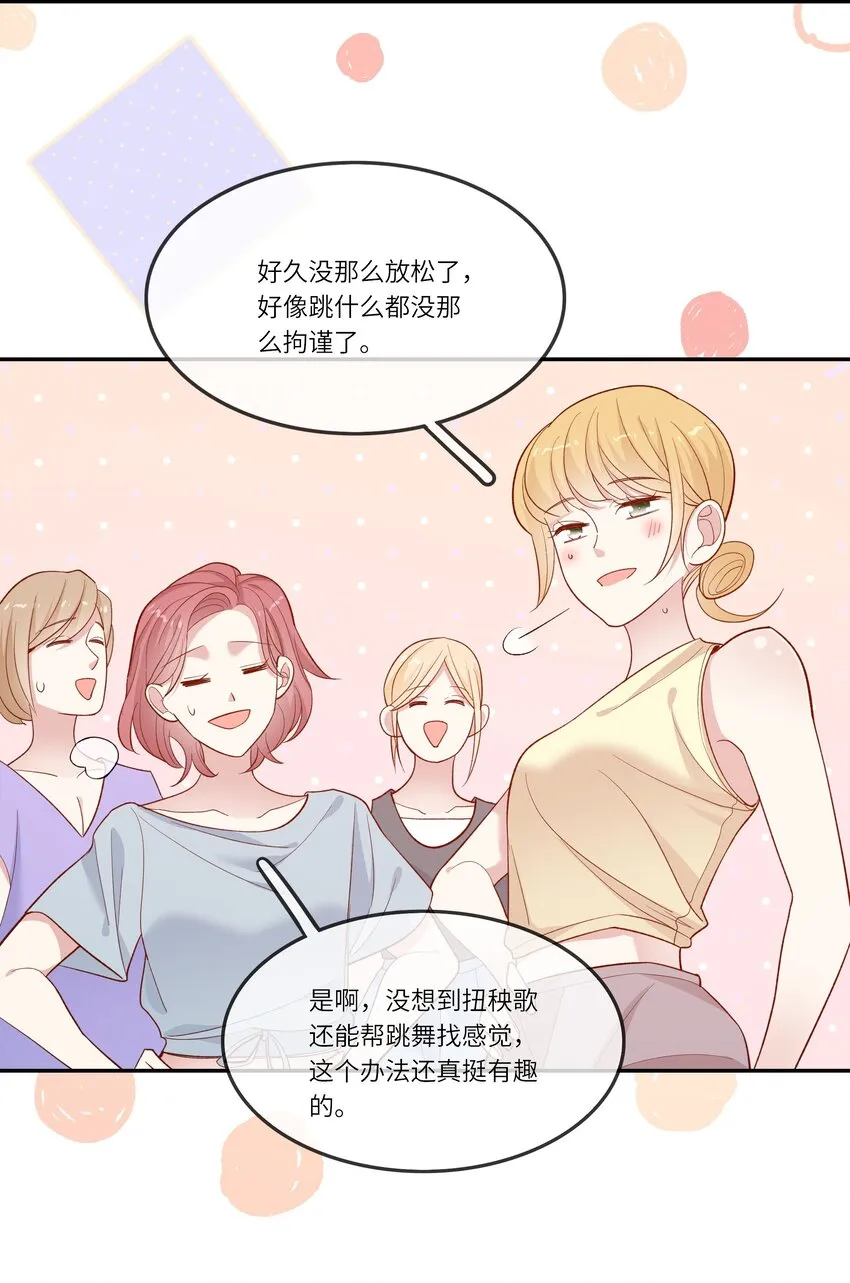 031 突击！红绸舞！ 第16页