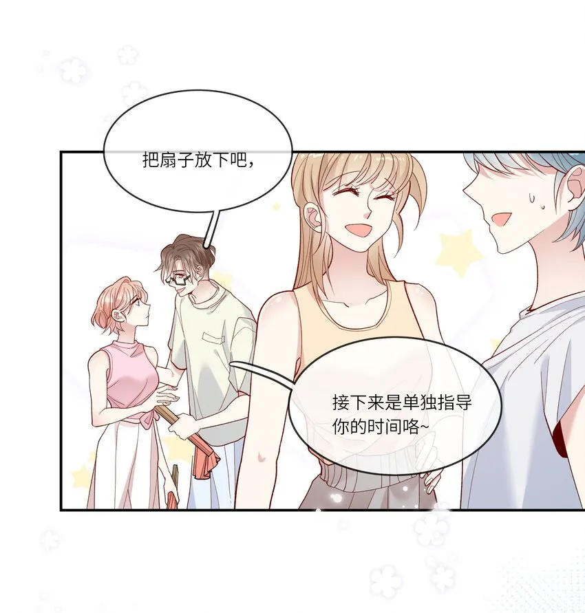 031 突击！红绸舞！ 第17页