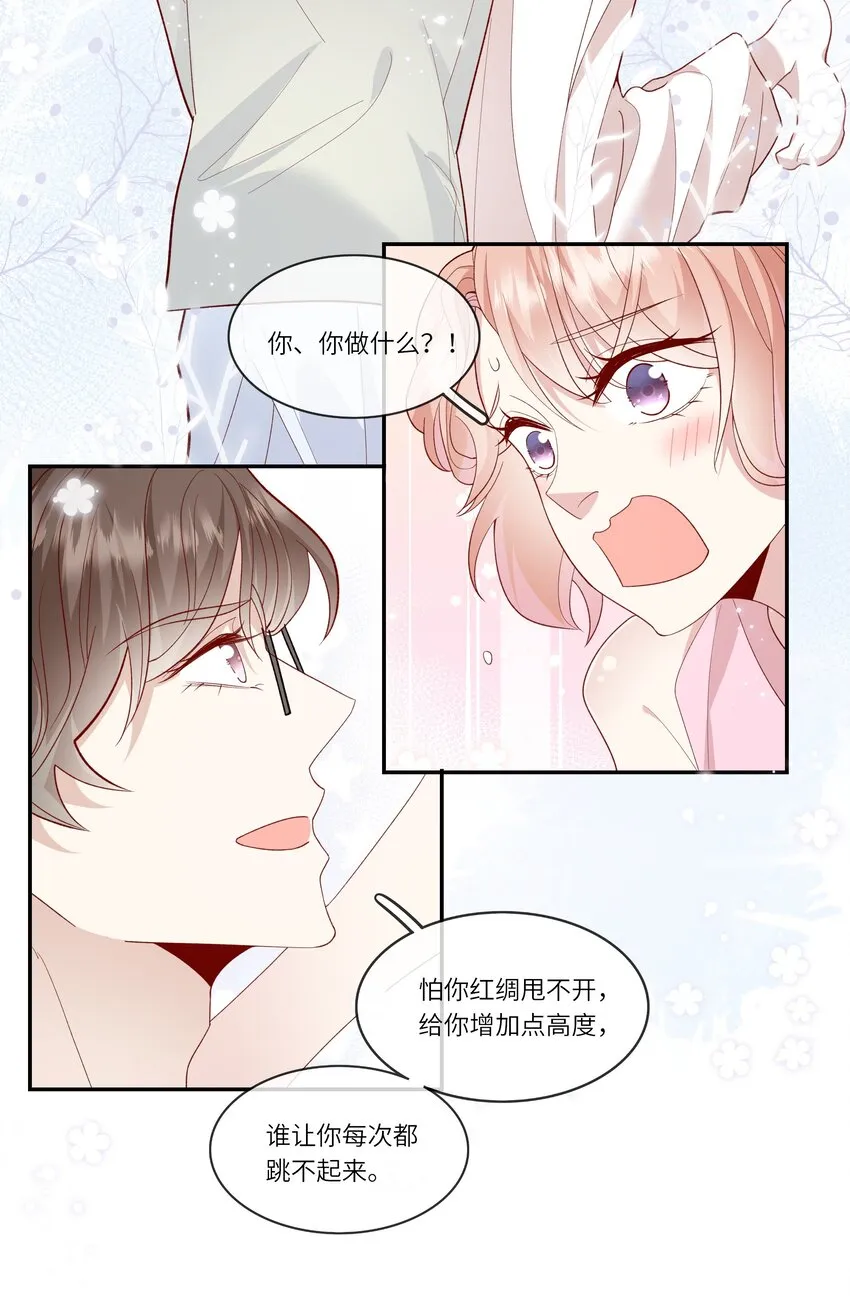 031 突击！红绸舞！ 第19页