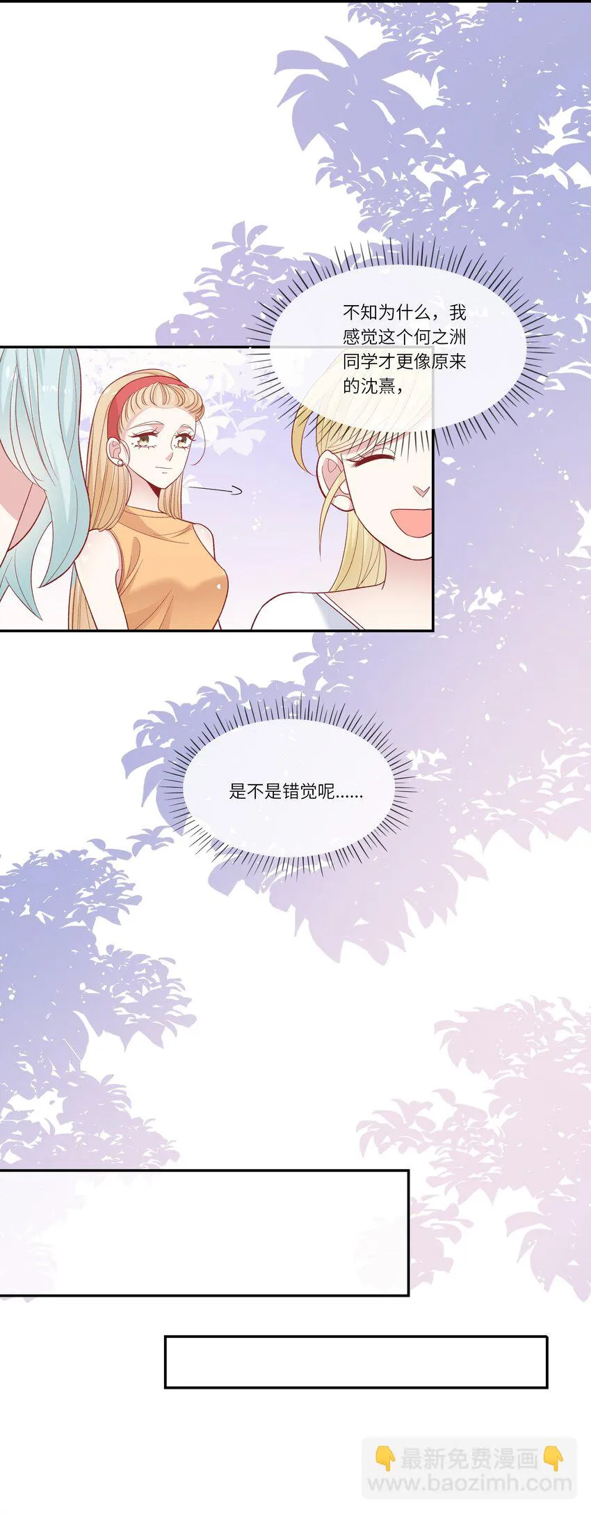 031 突击！红绸舞！ 第25页