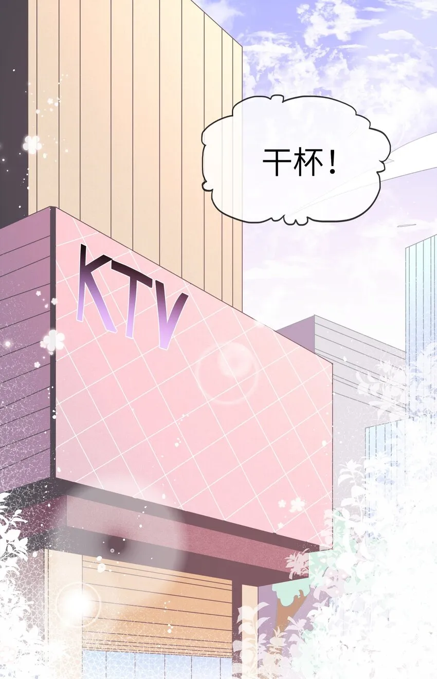 031 突击！红绸舞！ 第26页