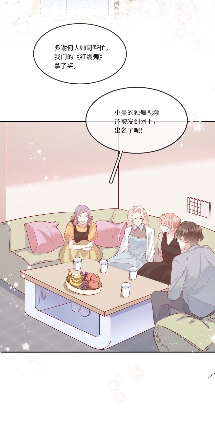 031 突击！红绸舞！ 第27页